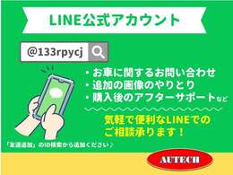 公式LINEからもご相談ください！https://lin.ee/RIY9DFA　「カーセンサーを見た」とお伝え頂けるとスムーズです！