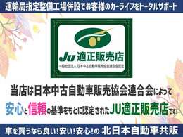 お客様のライフスタイルに寄り添ったお車のご提案を心掛けております。お気軽にお立ち寄りください！