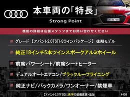本車両の主な特徴をまとめました。上記の他にもお伝えしきれない魅力がございます。是非お気軽にお問い合わせ下さい。