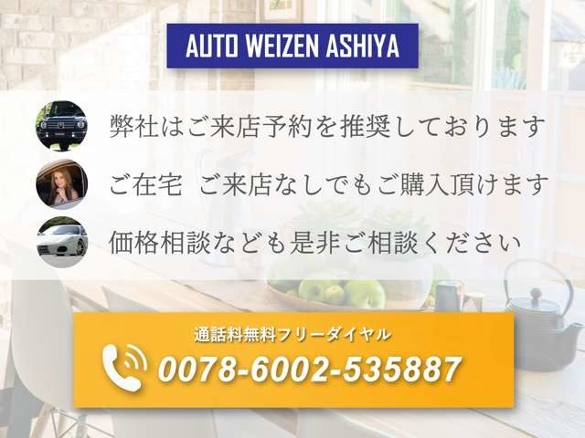 ●大切にお乗り頂いた愛車の下取や買取も弊社にお任せください　●国産車、輸入車を問わず、どんなお車でも無料査定可能です　オートローンの残債があるお客様も対応可能です