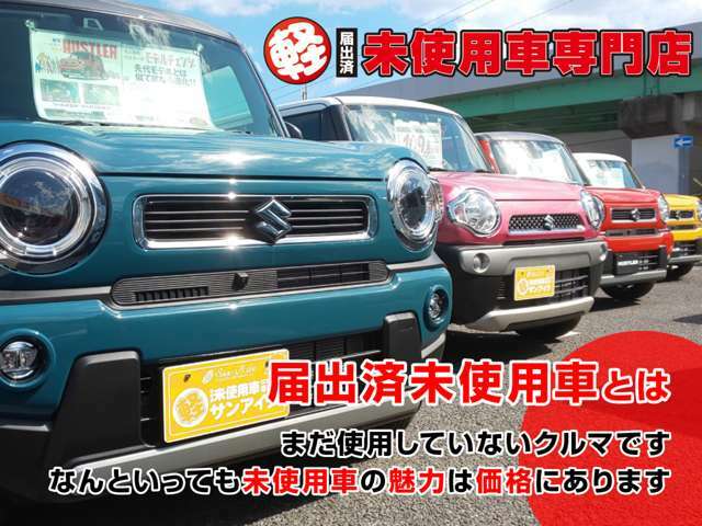 オールメーカー取り扱い！新車や低走行車、中古車まで何でもご相談ください！