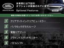 こちらの車両には表記のメーカーオプションが装備・装着されております。