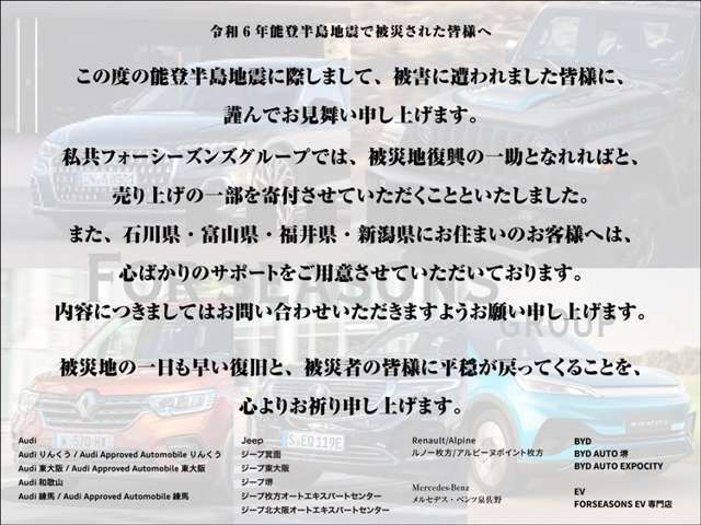 『フォーシーズンズへようこそ。この度は弊社在庫車両をご覧頂き、誠にありがとうございます。厳選された豊富な自社在庫からお好みのお車をお選び下さい』◆TEL:0078-6002-666375◆