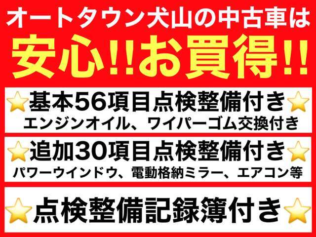 LINE登録でお見積りからお支払プランの作成、ご成約から納車までご案内いたします！