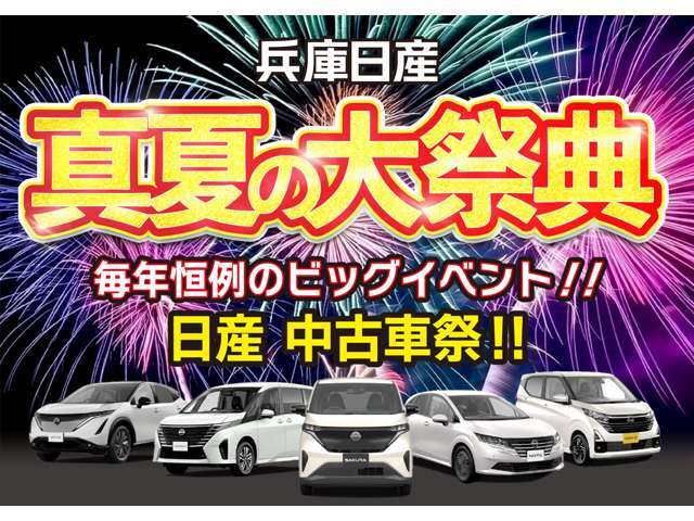 来店予約も随時受付中です！経験豊かなカーライフアドバイザーがお客様のカーラーフをサポートいたします！　　　　　    お気軽にご予約くださいませ。