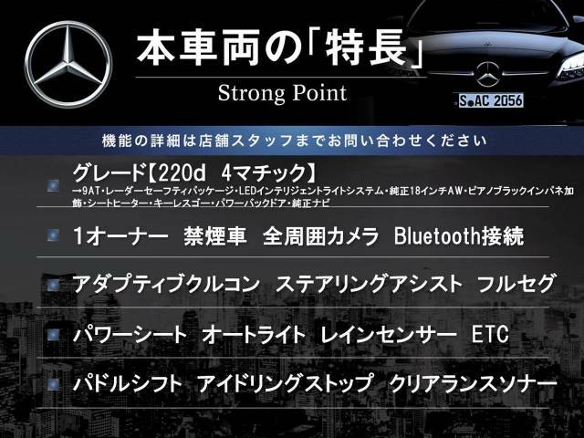 本車両の主な特徴をまとめました。上記の他にもお伝えしきれない魅力がございます。是非お気軽にお問い合わせ下さい。