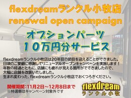 キャンペーン実施中です♪　低金利の1.9％オートローンもご利用可能です