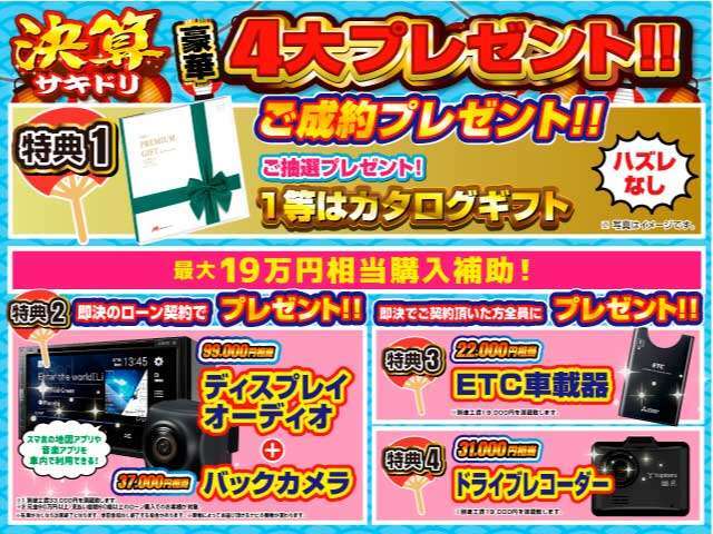 ★★★アプリをインストールして頂くと顧客様限定のキャンペーン情報が届きます。愛車の定期点検や車検の通知も確認でき、アプリからそのままご予約も可能です。★★★