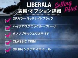 LIBERALAでは安心してお乗りいただける輸入車を全国のお客様にご提案、ご提供してまいります。物件のお問い合わせはカーセンサー担当までご連絡下さい。