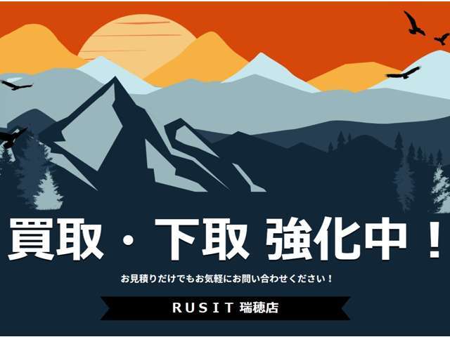 ★買取・下取りもお任せ下さい！！★他店に負けない査定金額を提示させていただきます！