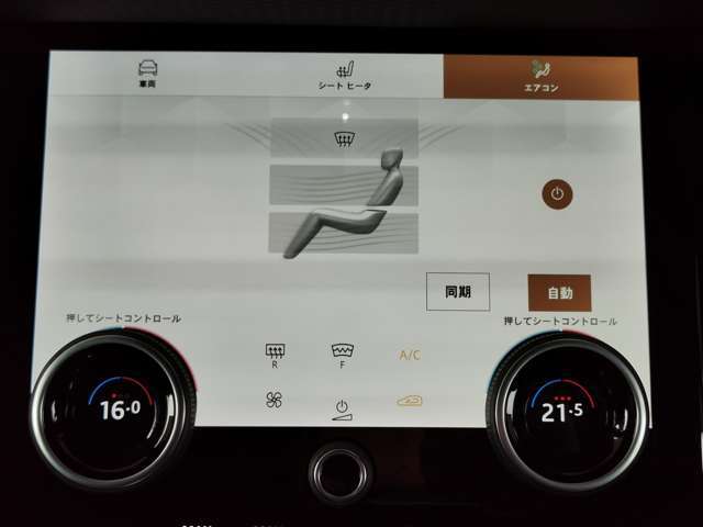 エアコンはデュアルオートを採用、フロントシートのシートヒーターもこちらのダイヤルより操作いただけるようになっています。