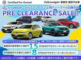 期間中にご成約のお客様にご成約特典をご用意！期間中の登録完了のお客様が対象となります！この機会に是非ご検討をお願いいたます！