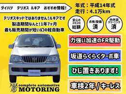 ルキア早見表です♪
