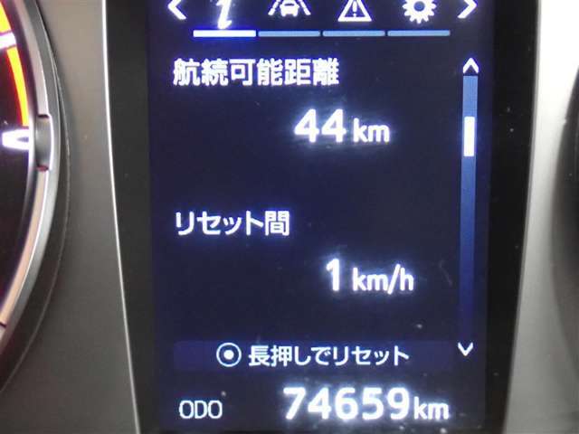 メーター内インフォメーション