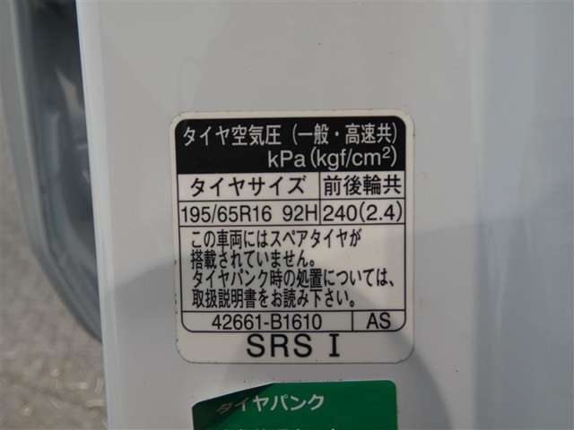 タイヤ基準サイズ195/65R16