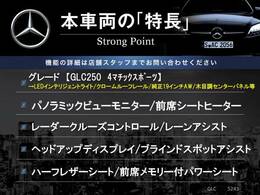 本車両の主な特徴をまとめました。上記の他にもお伝えしきれない魅力がございます。是非お気軽にお問い合わせ下さい。