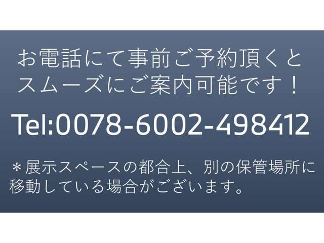 在庫車両はストックヤードにも保管中ですので、お車詳細や展示状況はBPS城東鶴見　06-6933-6600迄お気軽にお問合せ下さいませ！