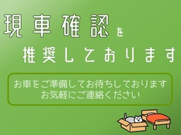 ☆現車確認おすすめ☆ご予約受付中です！ご来店の際は事前にご連絡いただけると幸いです。