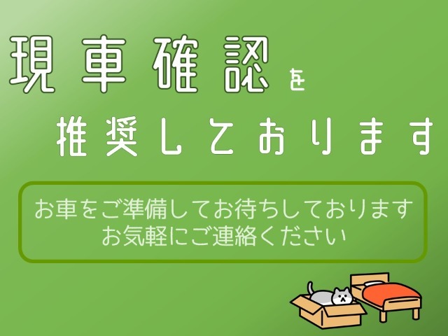 ☆現車確認おすすめ☆ご予約受付中です！ご来店の際は事前にご連絡いただけると幸いです。