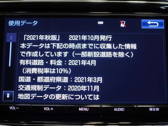 ナビのデータは2021年秋版になります。