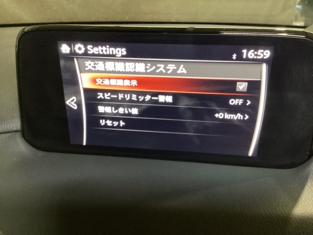 フォワードセンシングカメラで認識した交通標識をアクティブドライビングディスプレイに表示し、交通標識の見落とし防止を図り、安全運転を支援します。