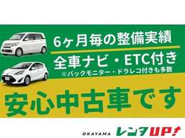 ホームページもぜひご覧ください！「レンタUP」で検索してください。