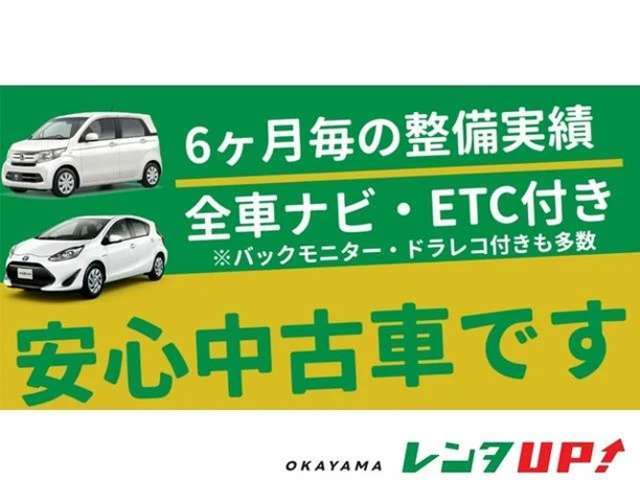 ホームページもぜひご覧ください！「レンタUP」で検索してください。