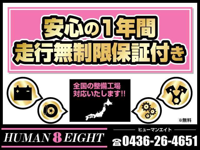 全国陸送納車致します！北は北海道！南は奄美大島や沖縄まで！お気軽にお問い合わせ下さい！保証修理は全国のディーラー様又は認証工場様にてご対応可能！ご不明な点ございましたらお気軽にお問い合わせ下さい！