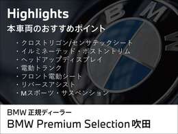 弊社はBMW正規ディーラーです、日本国内登録納車致します。また全国の正規ディーラーで保証もご利用頂けます。お問い合わせはBMW Premium Selection 吹田（無料ダイヤル）0078-6002-613077迄お待ちしております。