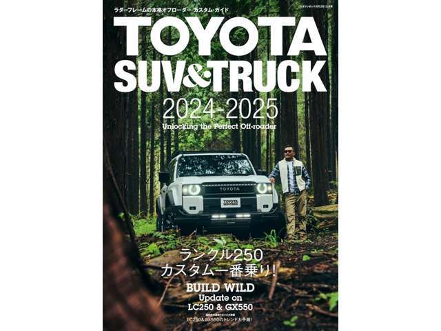 ※絶賛！！人気急上昇※2024年10月発売のTOYOTA SUV＆TRUCKに特集記事になりました。