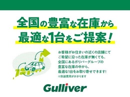 ◆ガリバーグループ全国35,000台※の中から厳選車両をご紹介。『本当にこのクルマを選んでいいのかな？』という不安もお気軽に店舗スタッフまでご相談下さい！！※2022年7月の在庫台数となります。