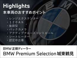 このお車のおススメポイントです！　その他にも、沢山魅力がございますので、是非実車をご覧ください。ご希望のお客様には動画を送らせて頂きます！