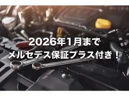 メルセデス保証プラスが付帯されます！2026年1月下旬迄、走行距離無制限。メルセデス保証プラス付車両ですので、故障修理はお近くのヤナセ・シュテルンにて無償修理が出来ます♪（消耗品を除く）