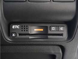 ◆ETC車載器　装備車◆今や必需品のETC！有料道路を利用する際にスムースに通過でき、わずらわしい料金支払いから開放されます！