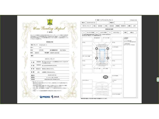 外装☆4内装☆4　修復歴なし