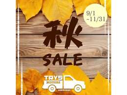 只今『秋のセール中』♪ お値段を下げさせていただいております★ この機会に是非ご購入ください！