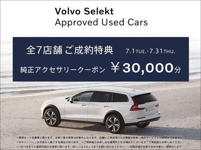 【ご成約特典】東邦オートの在庫車に限ります。各店舗にご来店頂けるお客様が対象となります◆他のサービスとの併用はできません。詳しくはスタッフまで。