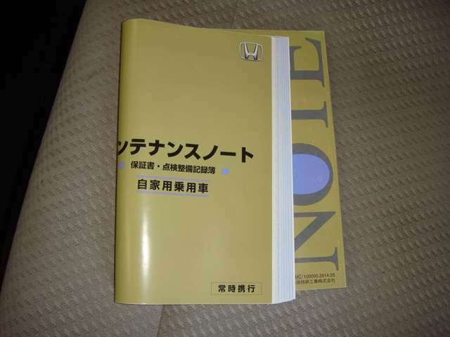 メンテノートもございます