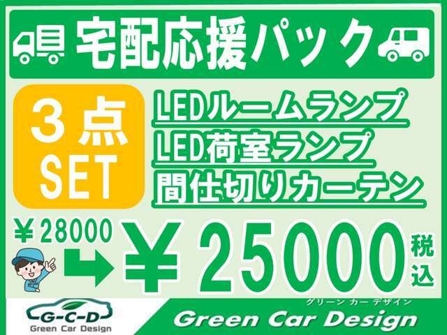 宅配パックをご用意しました！お気軽にご相談ください。