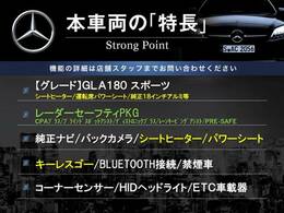 本車両の主な特徴をまとめました。上記の他にもお伝えしきれない魅力がございます。是非お気軽にお問い合わせ下さい。