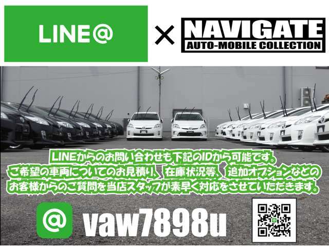 携帯からのお問い合わせもこちらのIDから可能です☆ご希望の車両についてのお見積り、在庫状況等、追加オプションなどのお客様からのご質問を当店スタッフが素早く対応させていただきます☆