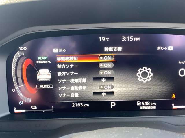 車の四隅に【コーナーセンサー】が付いていますので、障害物が近づくとセンサーが教えてくれます