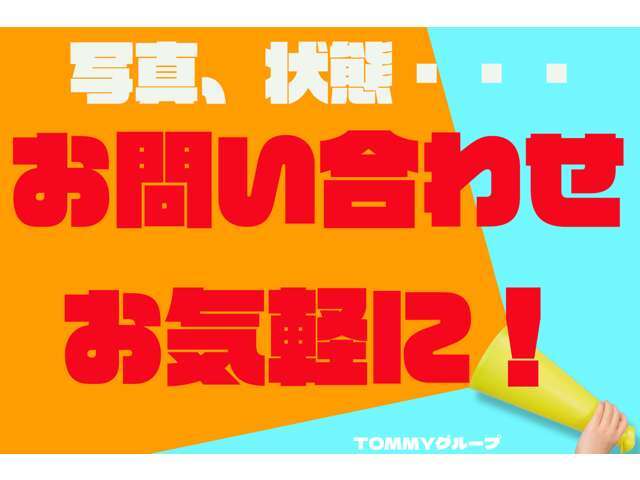 TOMMYグループは口コミ件数2,046件越え！口コミ数は信頼の証！！！※TOMMYグループ合計・2025年9月現在。