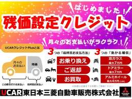 残価設定型クレジット始めました！！　金利4.9％　36・48・60回払いからお選びいただけます