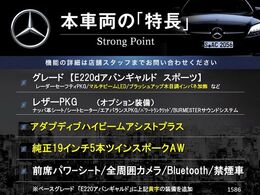 本車両の主な特徴をまとめました。上記の他にもお伝えしきれない魅力がございます。是非お気軽にお問い合わせ下さい。