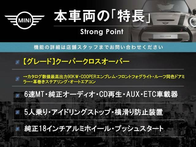 本車両の主な特徴をまとめました。上記の他にもお伝えしきれない魅力がございます。是非お気軽にお問い合わせ下さい。