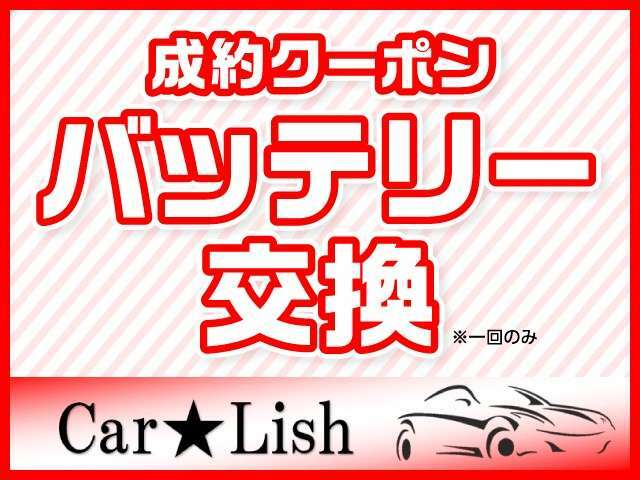 在庫の回転が早いのでお早めのご検討をお願い致します！WEB無料見積もり、TEL問い合わせ大歓迎です！WEBからのお問い合わせは24時間365日間受付しております！