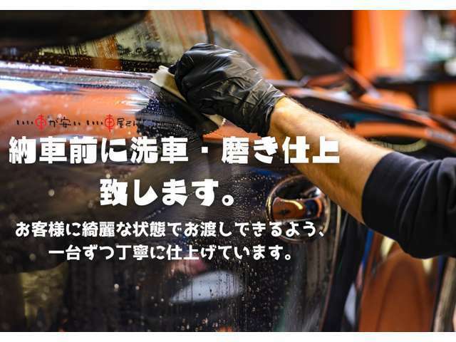 お車の事なら何でもご相談ください。私たちがしっかりサポートさせて頂きます。下取り、処分するお車、不動車がございましたらご相談ください。他店に負けないように頑張てます！！格安軽自動車は大高店へ♪