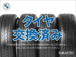 安心のタイヤ4本交換済みです。