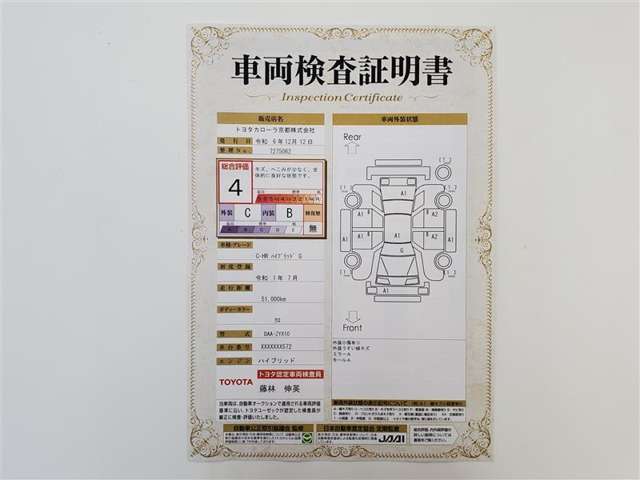 全車トヨタ独自のロングラン保証つき！1年間距離無制限で約60項目、5000部品が対象！　さらに期間延長も可能！